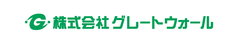 株式会社グレートウォール